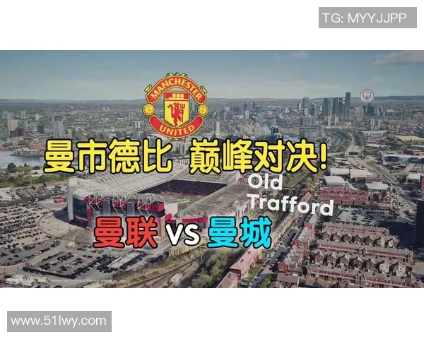 德甲精彩对决曼联逆转巴黎圣日耳曼四比三十大进球瞬间引爆全场