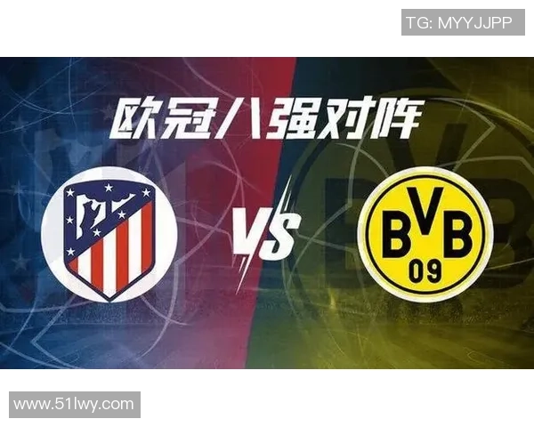 德甲激战：马竞6-2逆转多特蒙德点球大战点燃全场激情